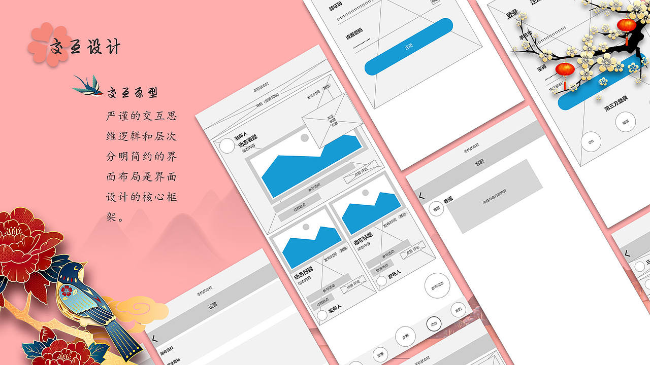 社会公益行者APP移动端界面项目设计（图ZMzAwNDYzMjcy） - APP界面 - 站酷设计师黎明白诺原创素材 - 站酷ZCOOL