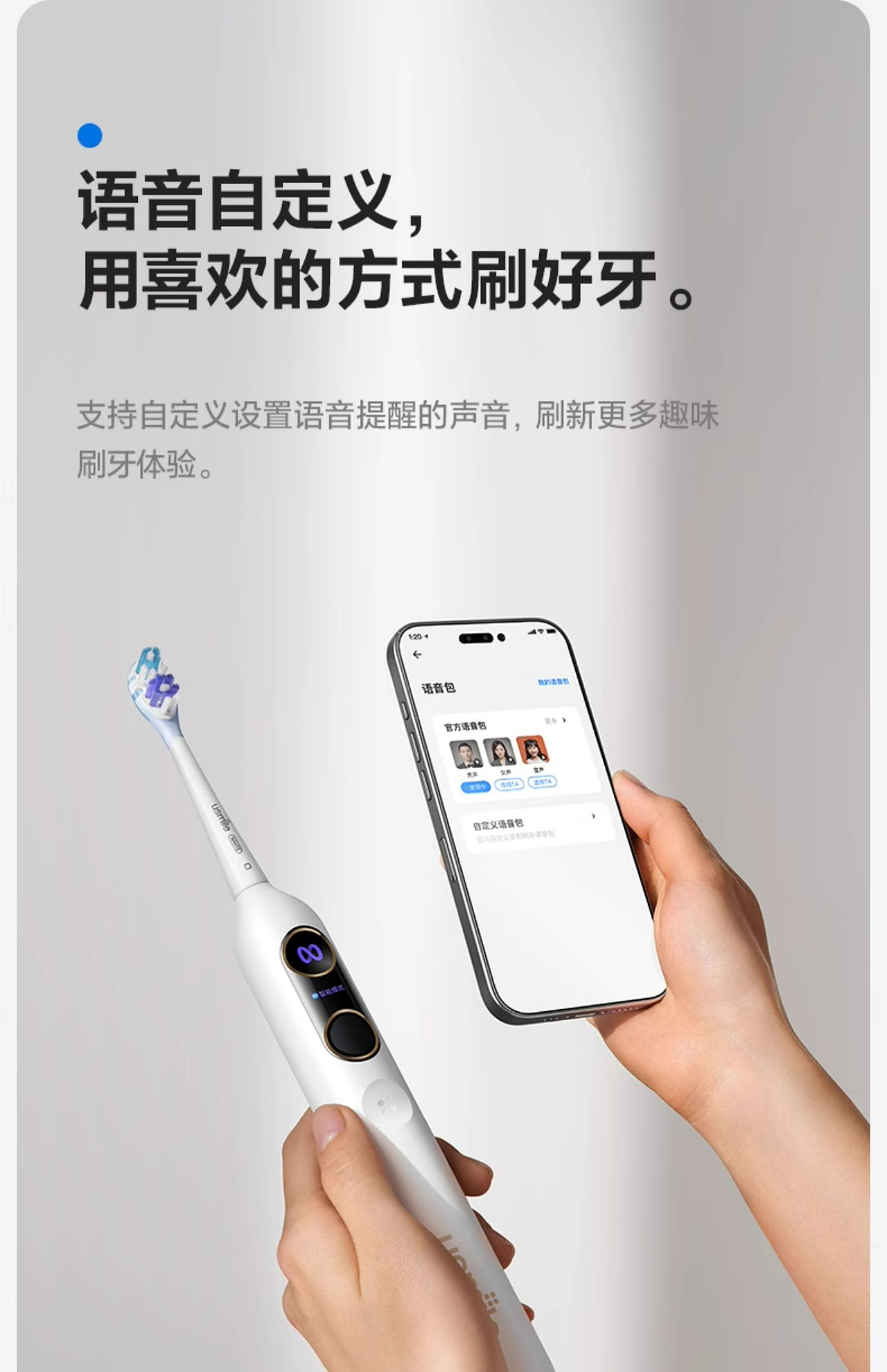 usmile笑容加 Y20 pro 电动牙刷产品拍摄