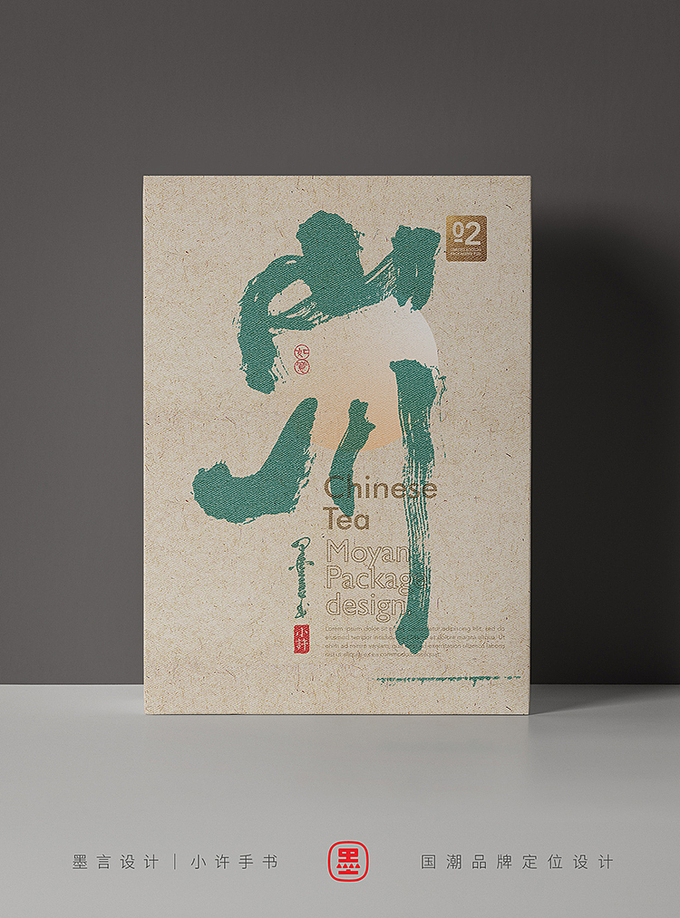 一些茶叶包装的手书字体（图ZMzYwNjI4MjI4） - 字体/字形 - 站酷设计师小许手书原创素材 - 站酷ZCOOL