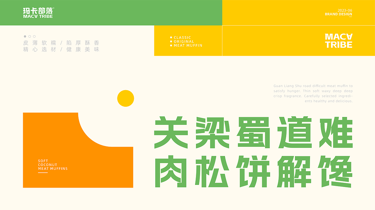 酥软肉松饼-包装全案设计/LOGO设计（图ZMzQzOTc5NTY0） - 包装 - 站酷设计师阿东吧原创素材 - 站酷ZCOOL