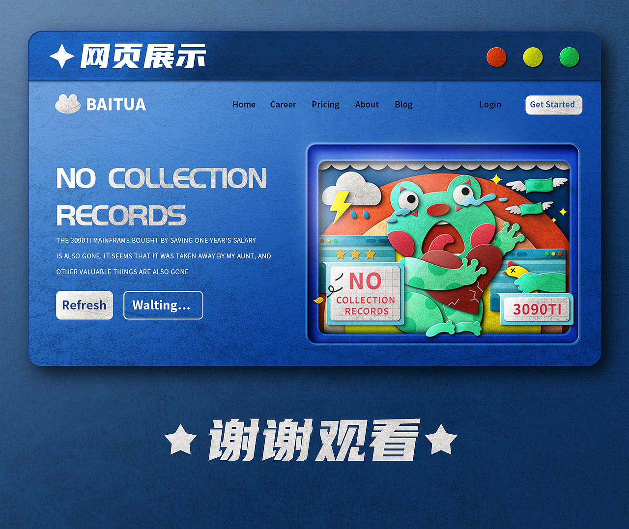 # 创作加油站#缺省页设计打卡Day4「没有收藏记录」