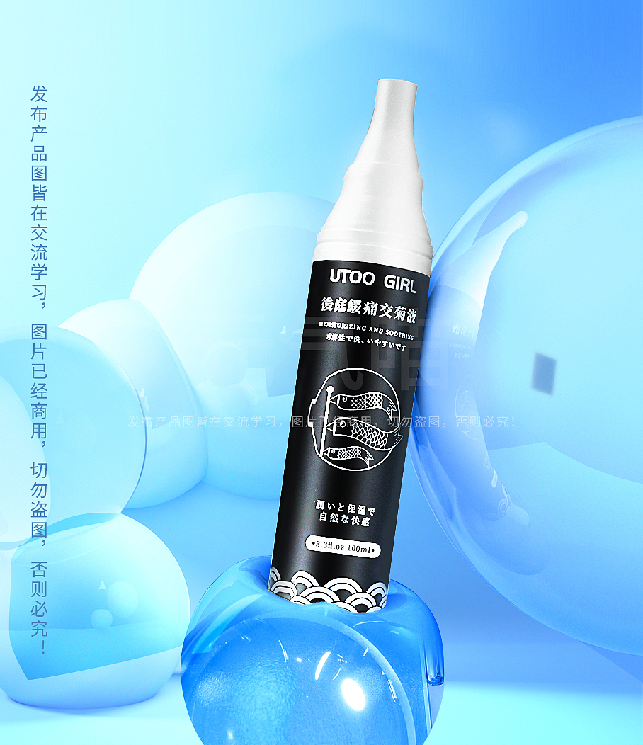 情趣成人用品润滑产品渲染（图ZMzYxNzYzNjQ4） - 电商 - 站酷设计师元气喵m原创素材 - 站酷ZCOOL