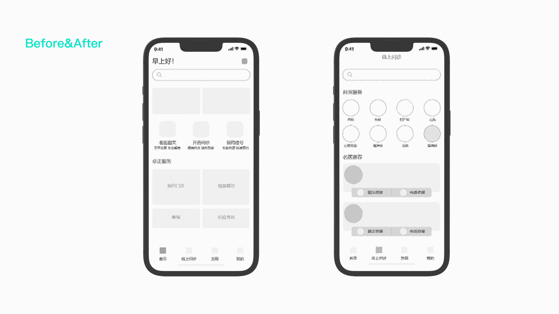 醫(yī)療界面動效（圖ZMzEwMjg1NjI0） - 動效設計 - 站酷設計師Designer__Wu原創(chuàng)素材 - 站酷ZCOOL