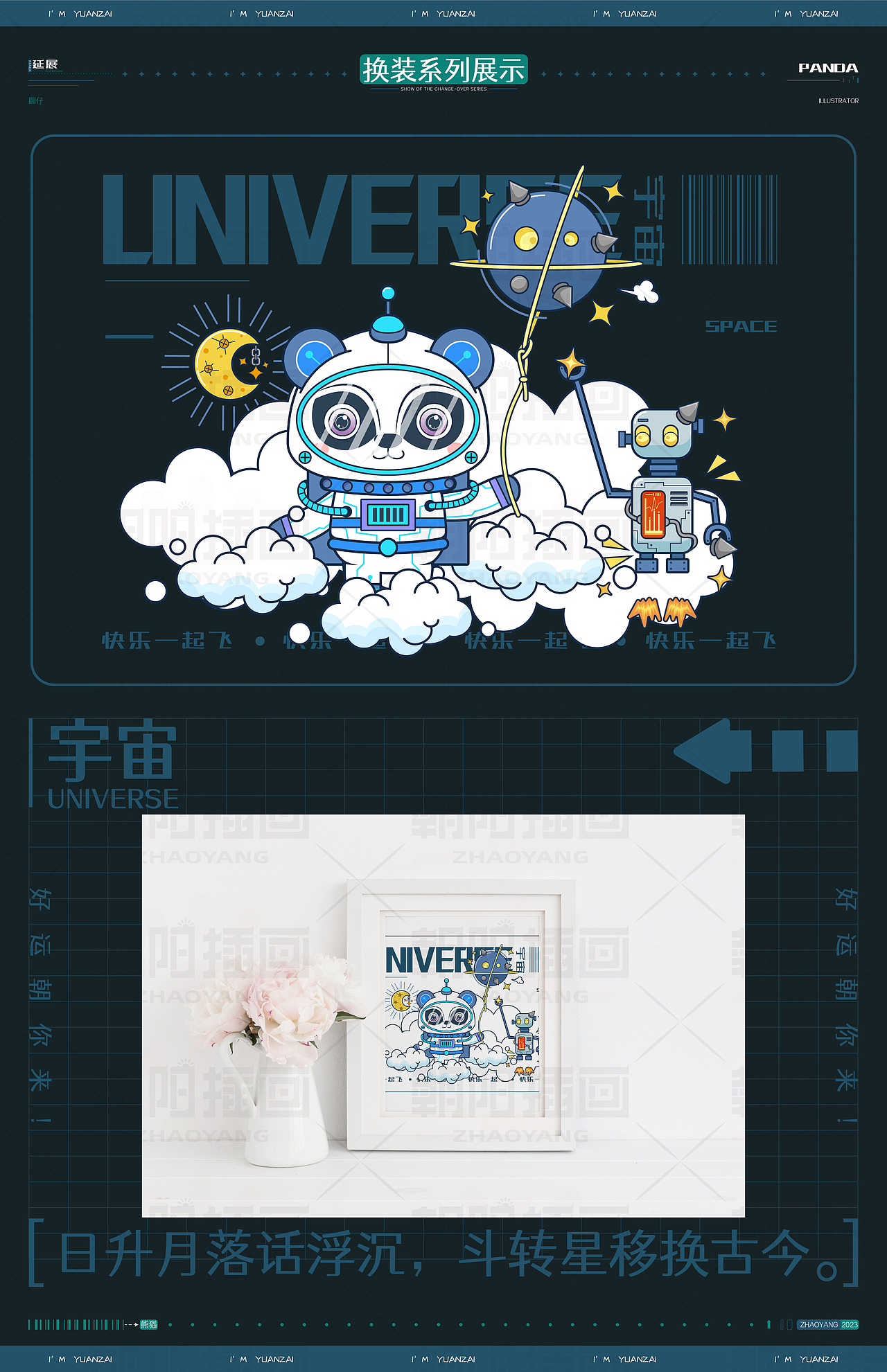 可爱的熊猫形象设计--圆仔 （重新整理）（图ZMzM5MTQ3OTQw） - 商业插画 - 站酷设计师朝阳的插画原创素材 - 站酷ZCOOL