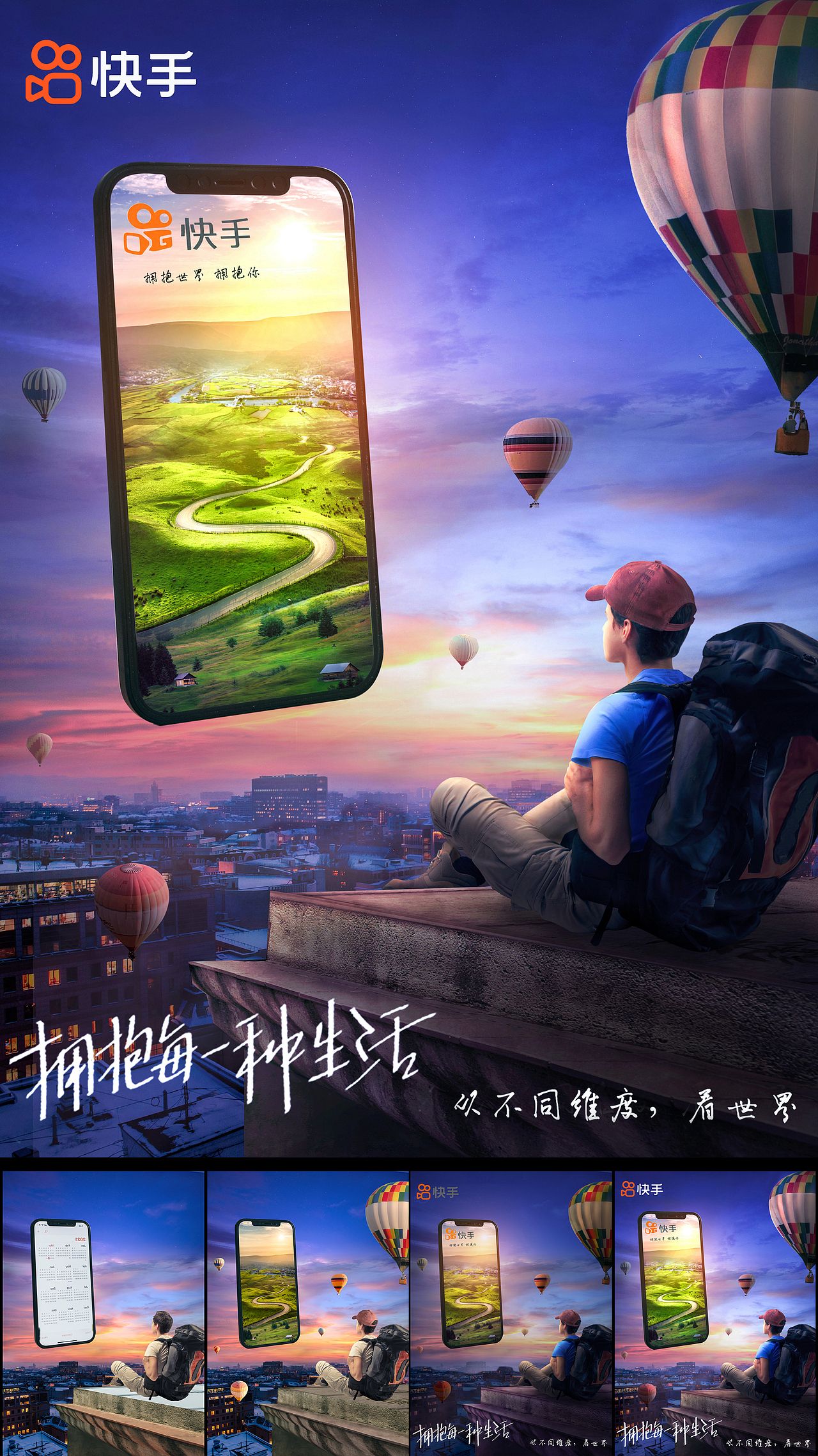 【大广赛】快手命题获奖作品