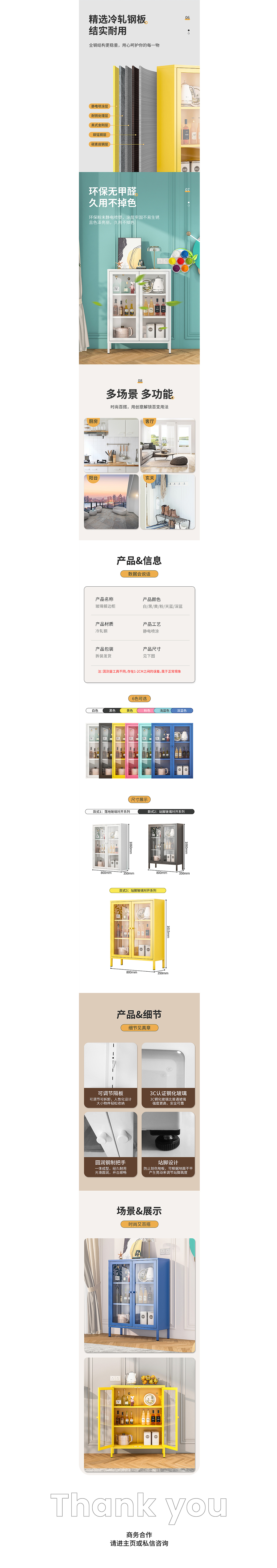 家用钢制家具-玻璃餐边柜