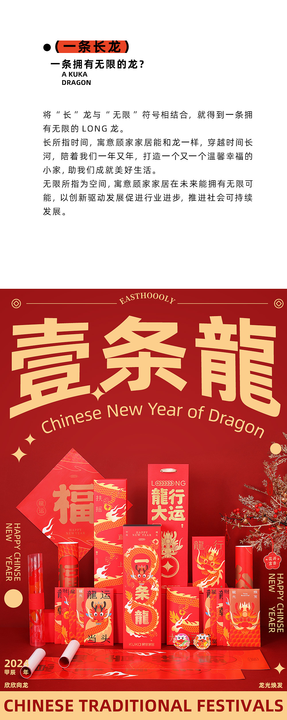 龍行大运/顾家年（图ZMzYwNTYwNzE2） - 包装 - 站酷设计师东方好礼原创素材 - 站酷ZCOOL