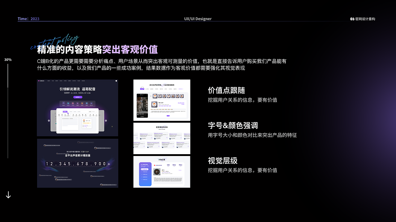 AIGC产品《逗哥配音》官网升级（图ZMzU3MDQ5NTA4） - 其他UI - 站酷设计师A1029177272原创素材 - 站酷ZCOOL