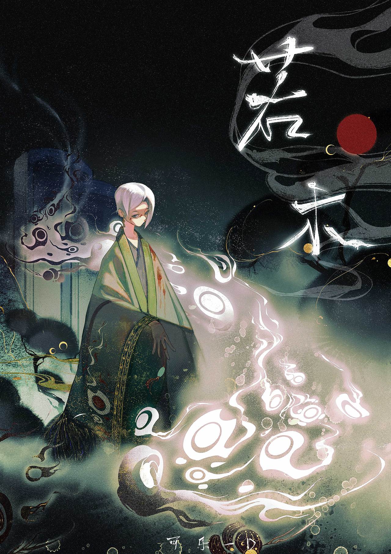 若木（图ZMzE3OTE3NTcy） - 艺术插画 - 站酷设计师白_ELF原创素材 - 站酷ZCOOL