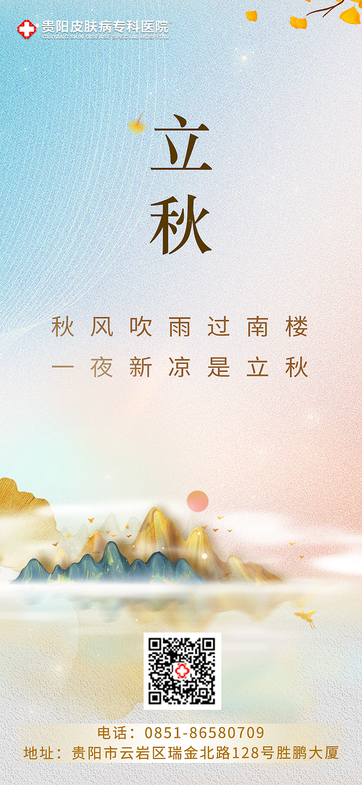 立秋（图ZMzExMzk2ODgw） - 其他平面 - 站酷设计师Z46363178原创素材 - 站酷ZCOOL