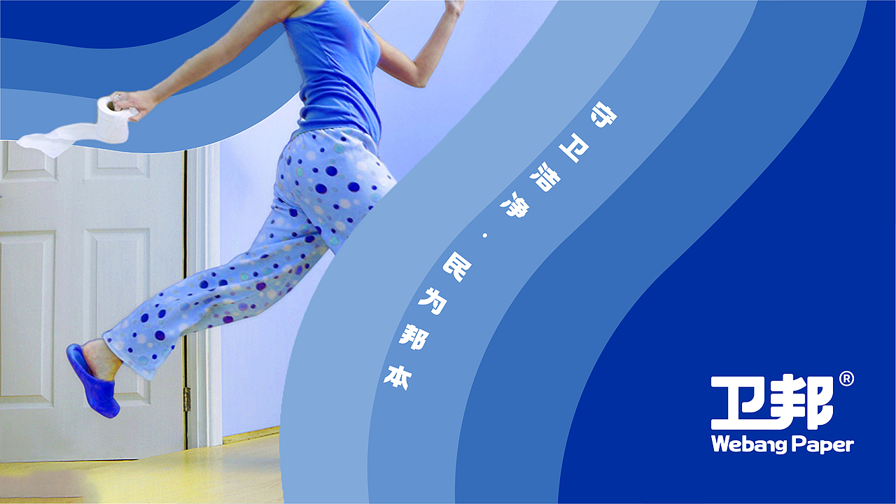 守卫洁净，民为邦本——卫邦品牌升级（图ZMzAyMDI3NjUy） - 品牌 - 站酷设计师一格像素品牌设计原创素材 - 站酷ZCOOL