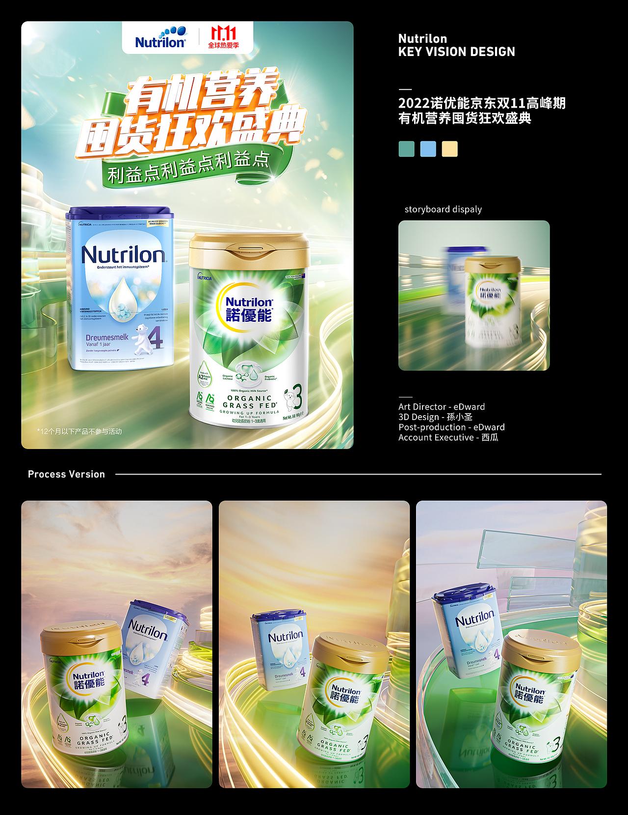 2022 Q4 | 达能项目视觉合集