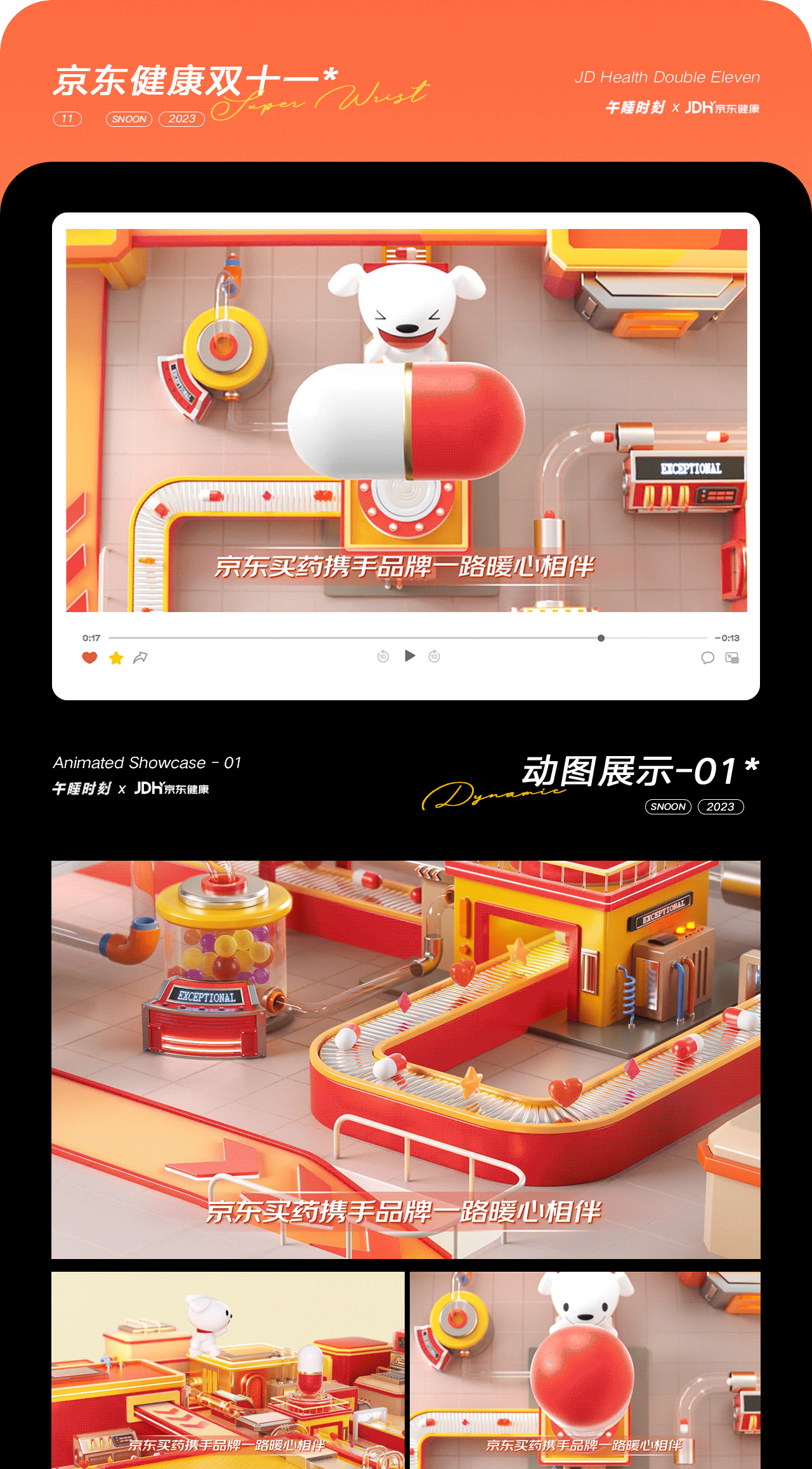 午睡时刻-2023年设计总结（图ZMzY1NzMzNzcy） - 其他三维 - 站酷设计师SNOOZE午睡时刻原创素材 - 站酷ZCOOL