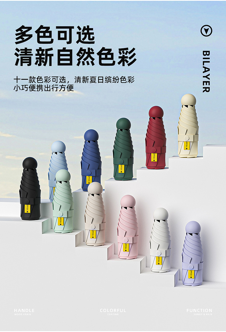 胶囊雨伞*详情页（图ZMzcwNjMxNDU2） - 电商 - 站酷设计师Aaron波比原创素材 - 站酷ZCOOL