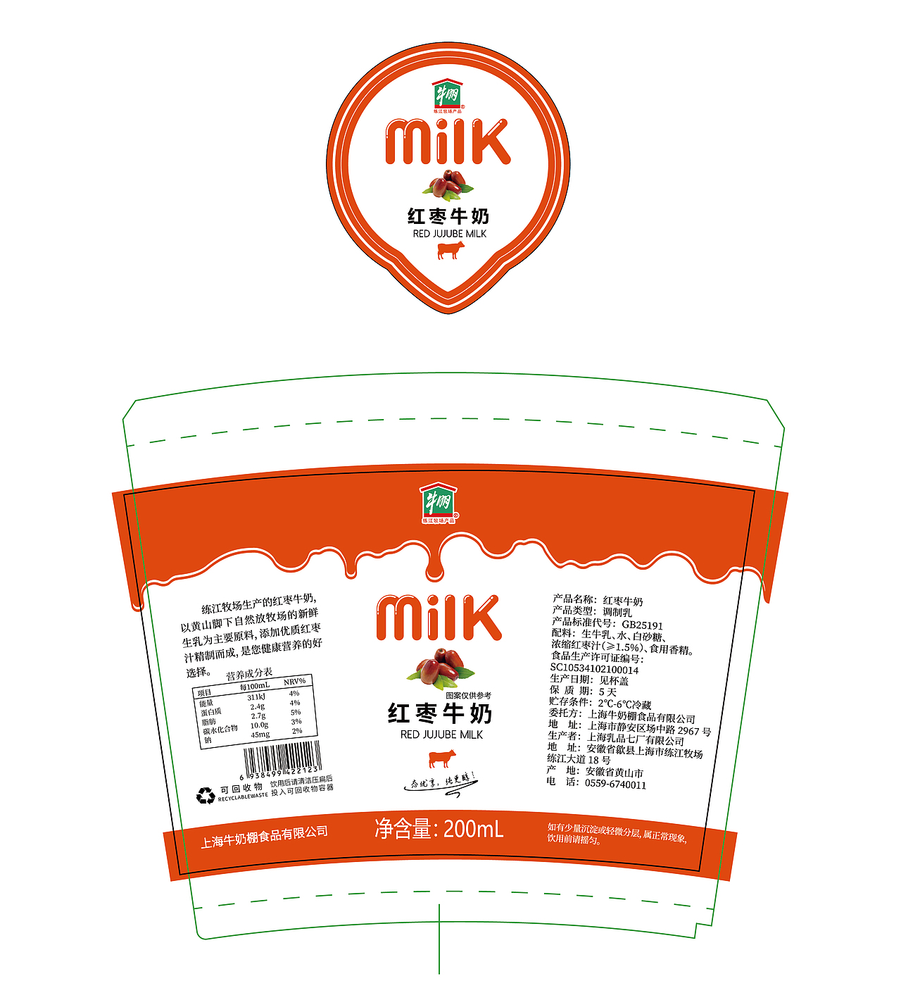 牛奶棚奶杯包装一套（图ZMzI0NzU5OTQw） - 包装 - 站酷设计师仁道仕原创素材 - 站酷ZCOOL