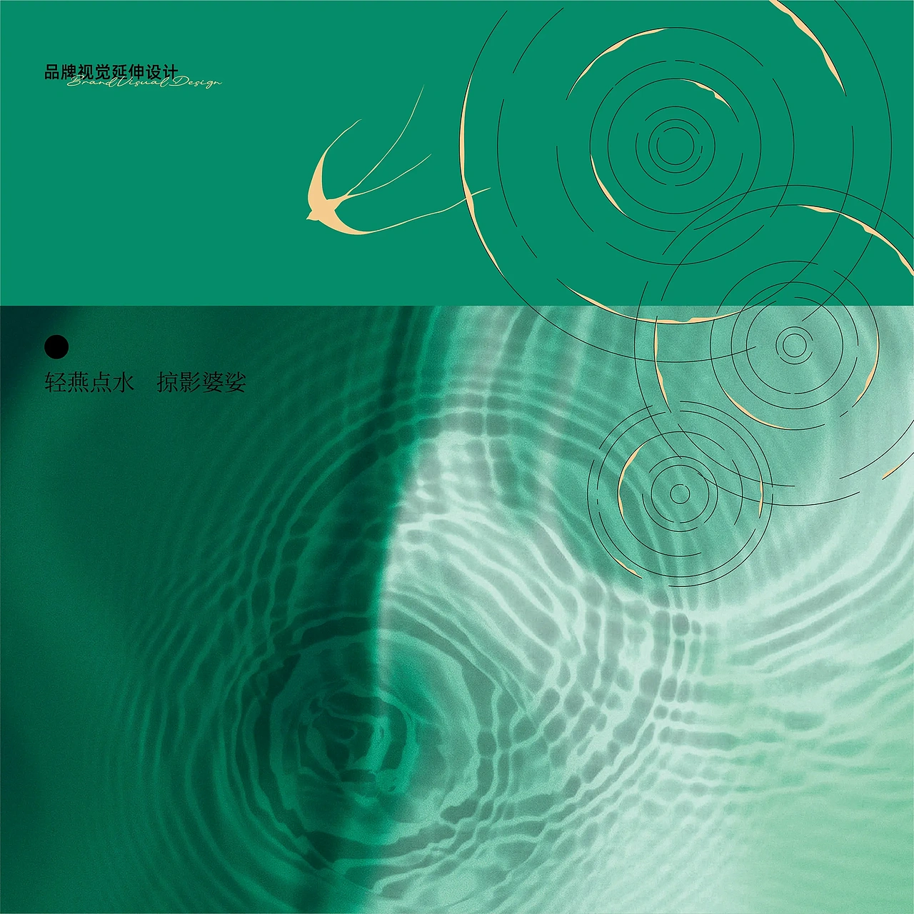 品牌形象定制设计