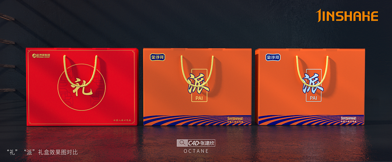 挂面 礼盒 设计 效果图（图ZMzIwOTcwNDU2） - 产品 - 站酷设计师蜡笔阿欣原创素材 - 站酷ZCOOL