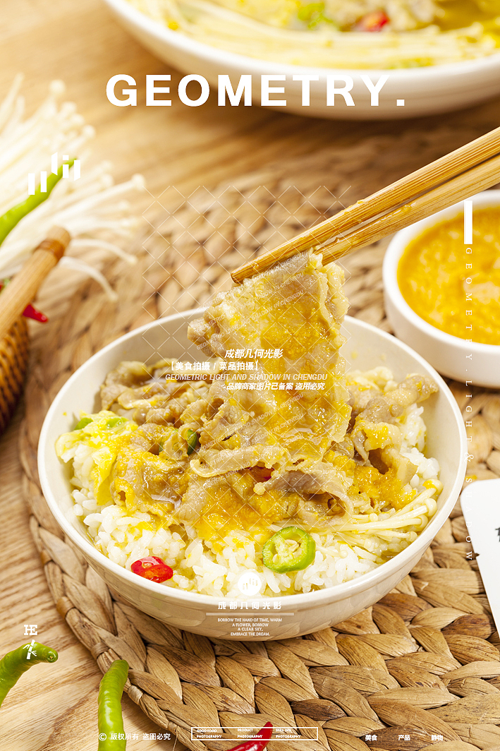 电商食品拍摄调味料鱼香肉丝金汤肥牛料理包美食摄影（图ZMzYzNjU3MDgw） - 美食摄影 - 站酷设计师几何光影美食拍摄原创素材 - 站酷ZCOOL