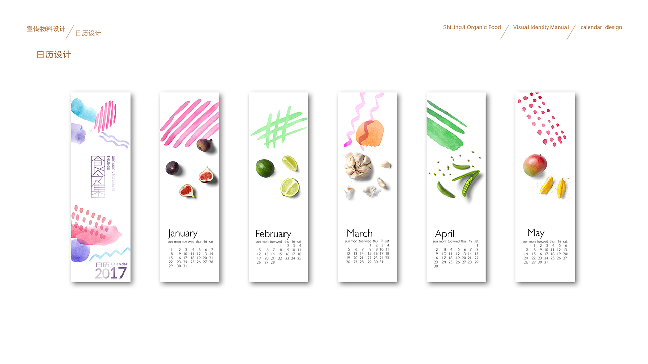 食令集有机食品品牌形象设计（图ZMjk3ODI5MTEy） - 品牌 - 站酷设计师skr诗人原创素材 - 站酷ZCOOL