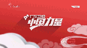 2016广东卫视形象改版[艾迪普]（图ZMzE1NDcwNjE2） - 其他影视 - 站酷设计师科记作品原创素材 - 站酷ZCOOL