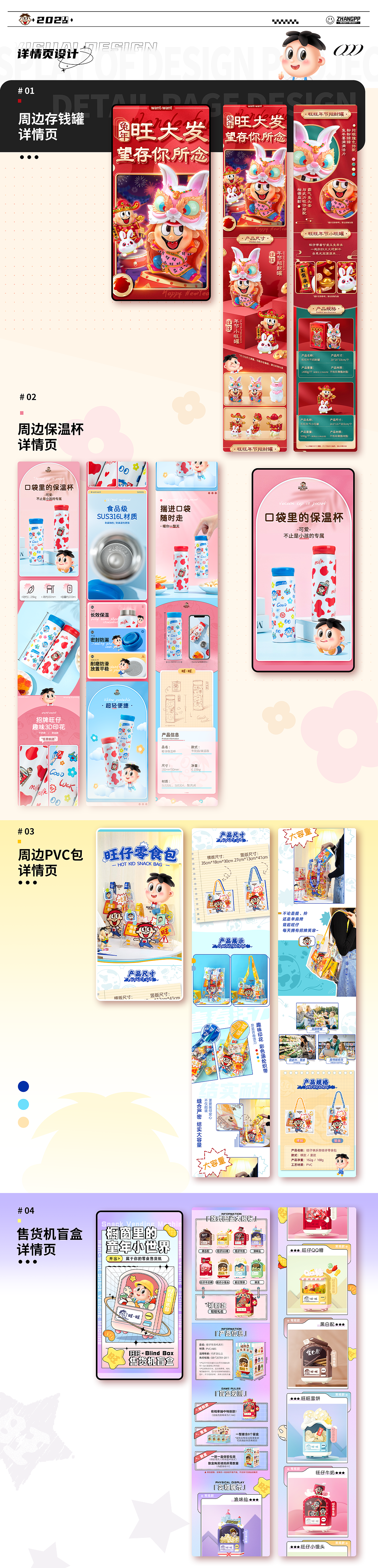 2021-2022设计作品合集-项目总结（图ZMzM0NDY3MTcy） - 电商 - 站酷设计师香香皮原创素材 - 站酷ZCOOL
