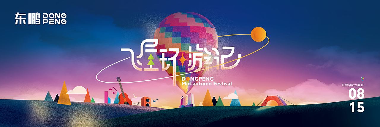 中秋、市集、活动方案（图ZMzE2MTUwMzc2） - 展陈设计 - 站酷设计师鸽子宝贝原创素材 - 站酷ZCOOL