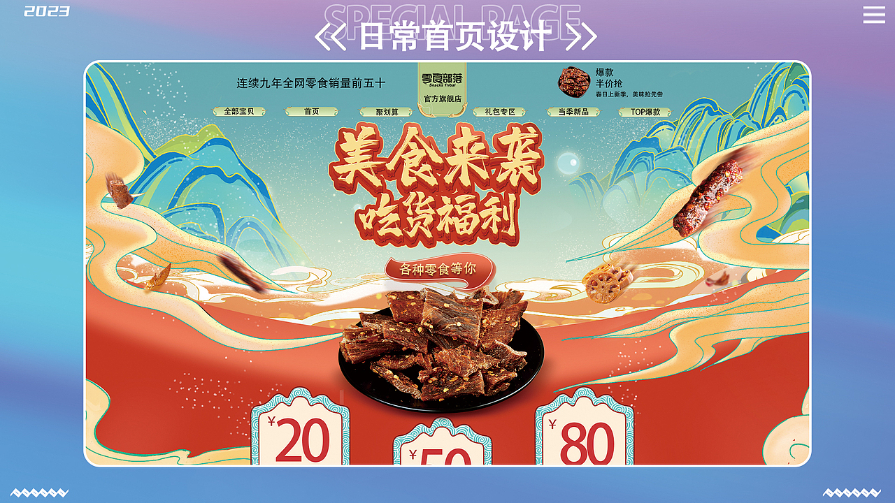 电商作品集（图ZMzM3MjM2ODQ4） - 电商 - 站酷设计师迪迦也会累原创素材 - 站酷ZCOOL