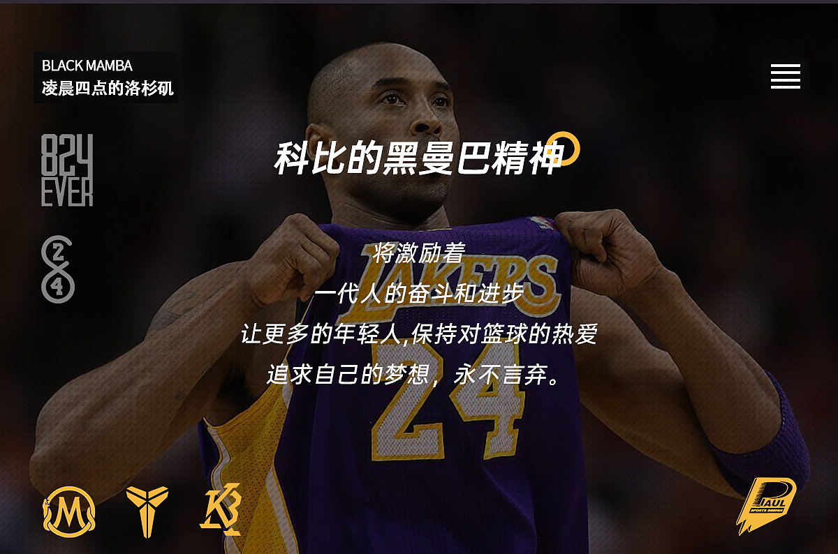 科比主题篮球场（图ZMzE1MTM4MjY0） - 其他空间 - 站酷设计师保罗体育设计Paul原创素材 - 站酷ZCOOL