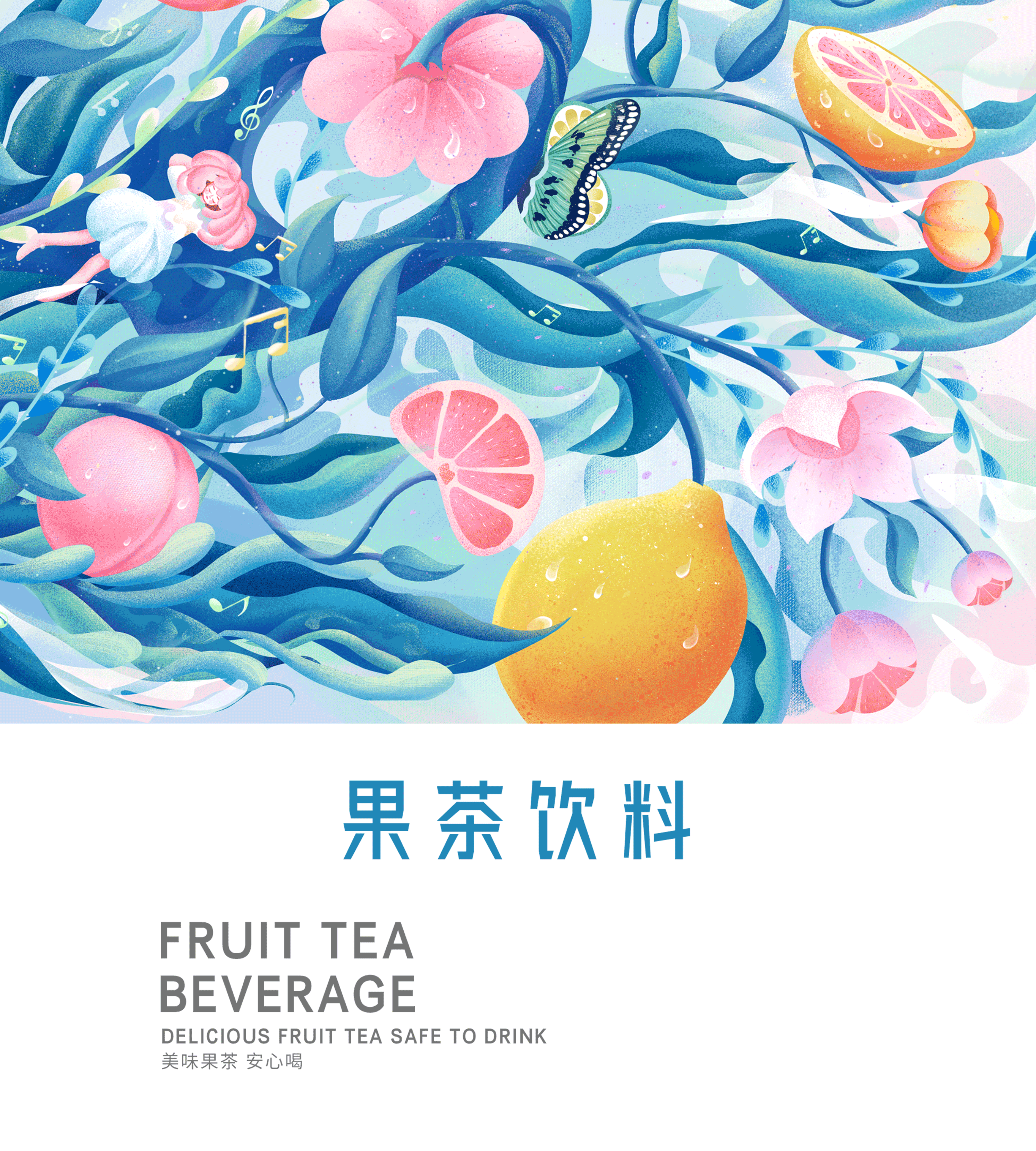 茶π的美好世界（图ZMzQyMTYxNDg0） - 商业插画 - 站酷设计师插画师泡泡团子原创素材 - 站酷ZCOOL