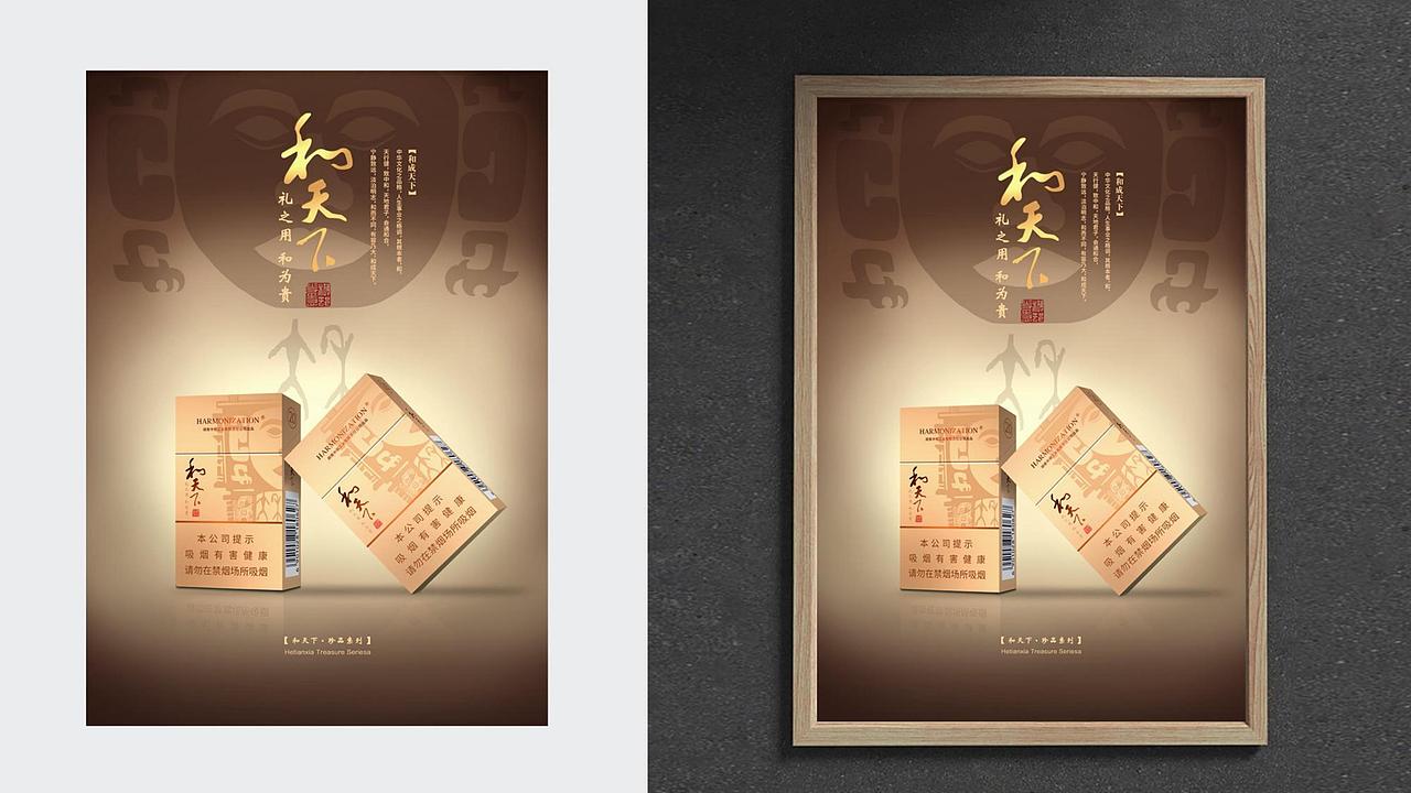 【包装设计】和天下珍品系列