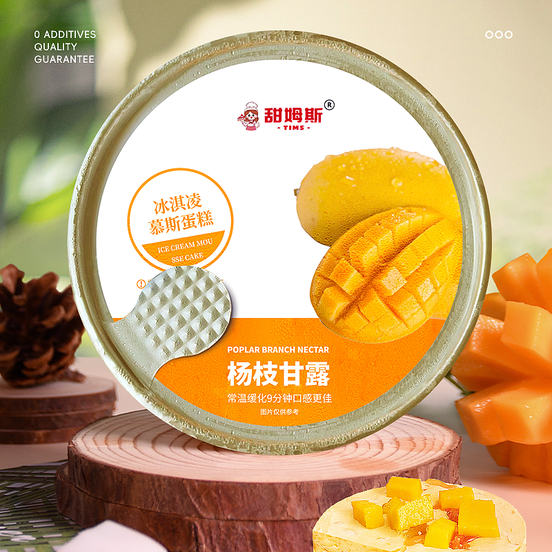 蛋糕详情（图ZMzUxMDIyMzUy） - 运营设计 - 站酷设计师silen520原创素材 - 站酷ZCOOL