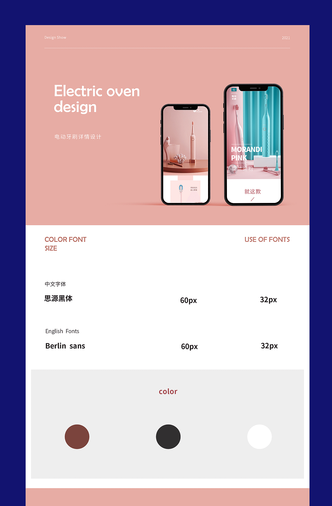 电商设计作品集