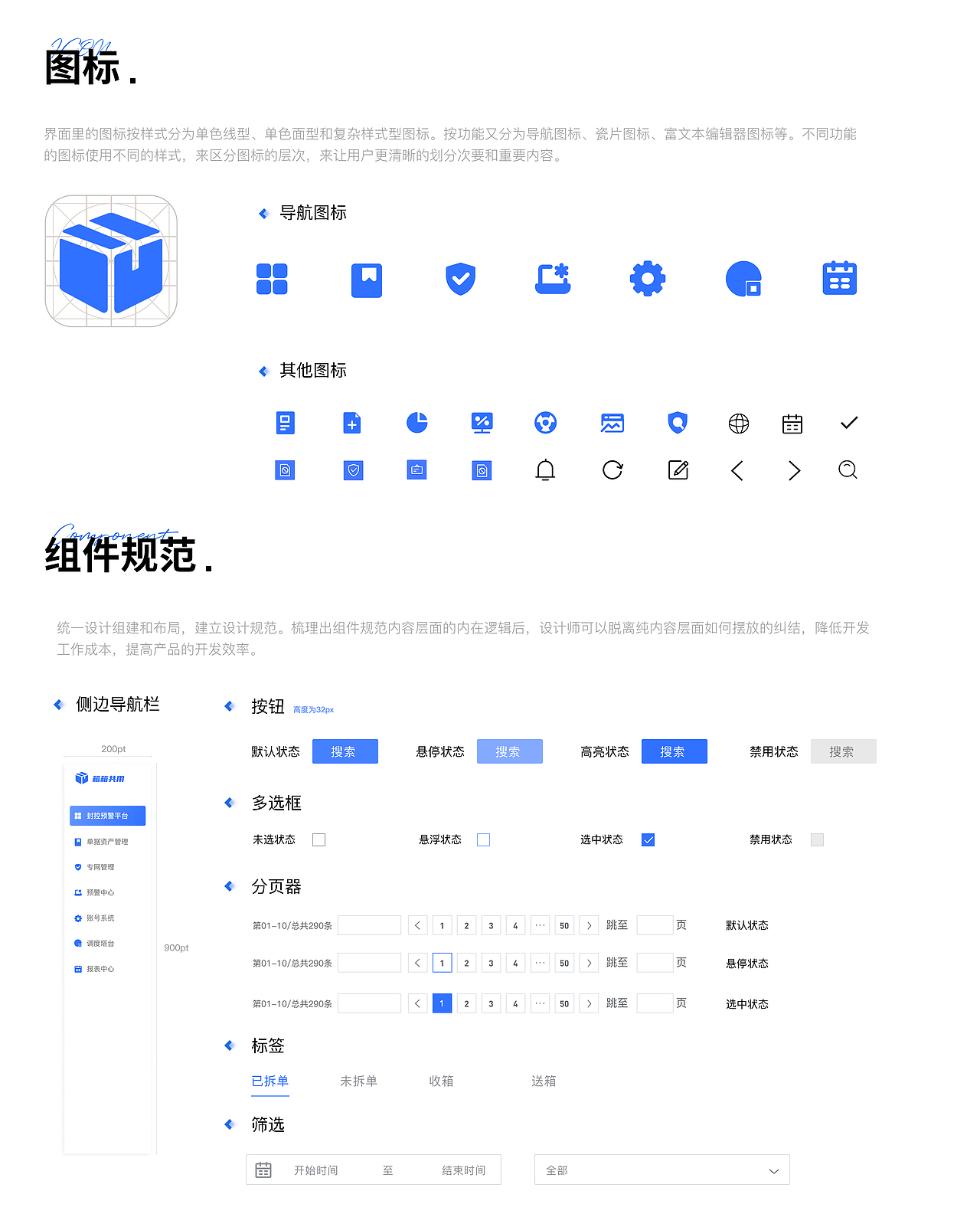 B端作品集（圖ZMzU4NTc5NDg0） - 其他UI - 站酷設(shè)計師彩虹捕夢師原創(chuàng)素材 - 站酷ZCOOL