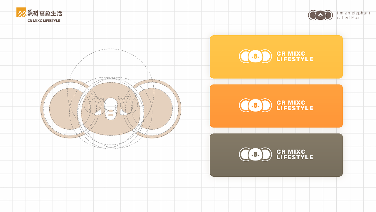 华润万象生活IP小象MAX——非凡万象，无限可能