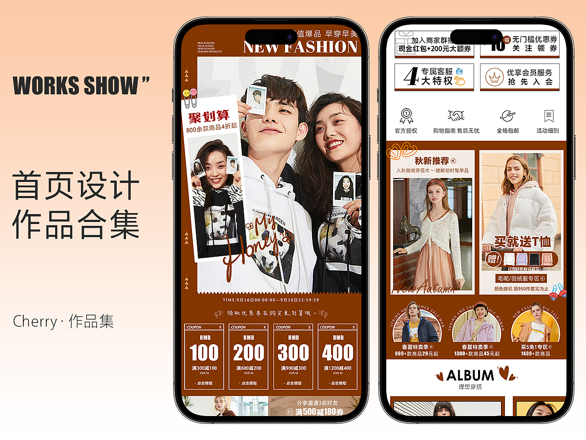 作品展示-2020年無線女裝設計案例-行業(yè)A+活動頁面（圖ZMzYxMTk3ODA0） - 電商 - 站酷設計師Cristina丶原創(chuàng)素材 - 站酷ZCOOL