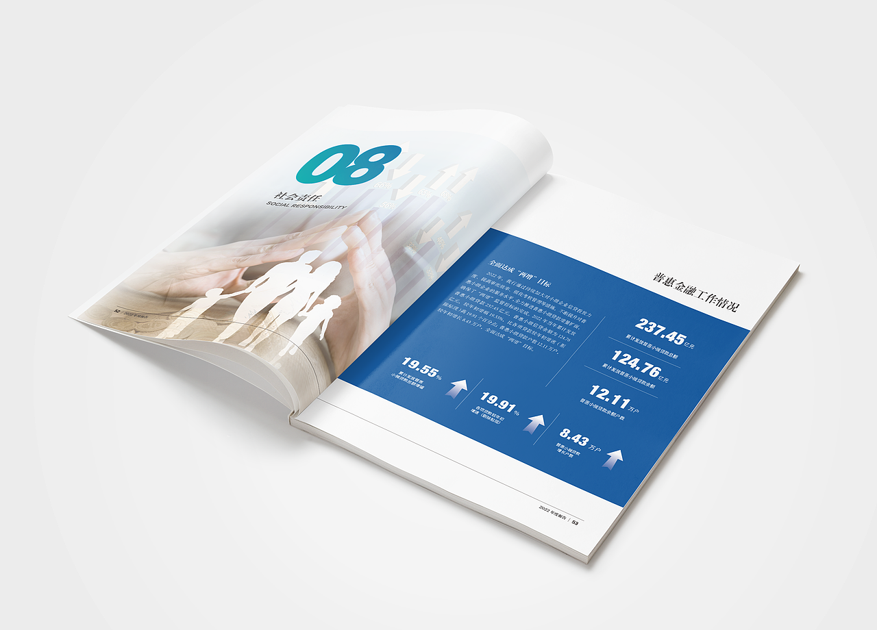 银行客户年刊（图ZMzQyMTgxOTg4） - 书籍/画册 - 站酷设计师宁馨01原创素材 - 站酷ZCOOL