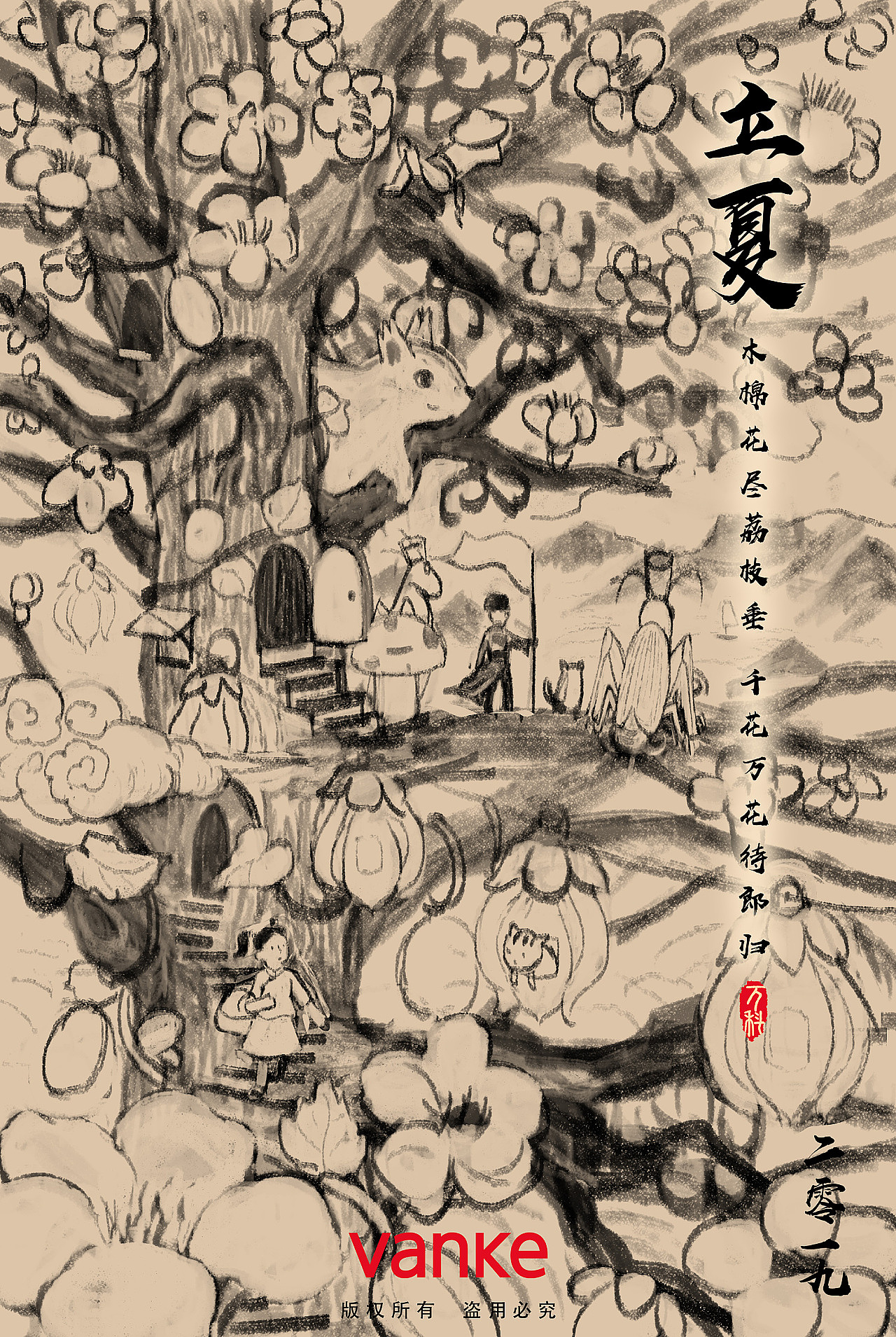 一堆灵魂草图(图ZMjk4NDkzMDI0) - 创作习作 - 站酷设计师大沥梁海强原创素材 - 站酷ZCOOL