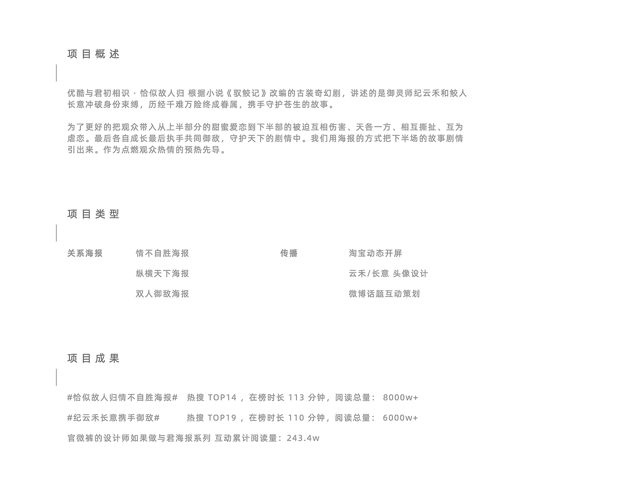 《恰似故人归》海报视觉设计（图ZMzAzMzE3ODQ4） - 宣传物料 - 站酷设计师B17Studio原创素材 - 站酷ZCOOL