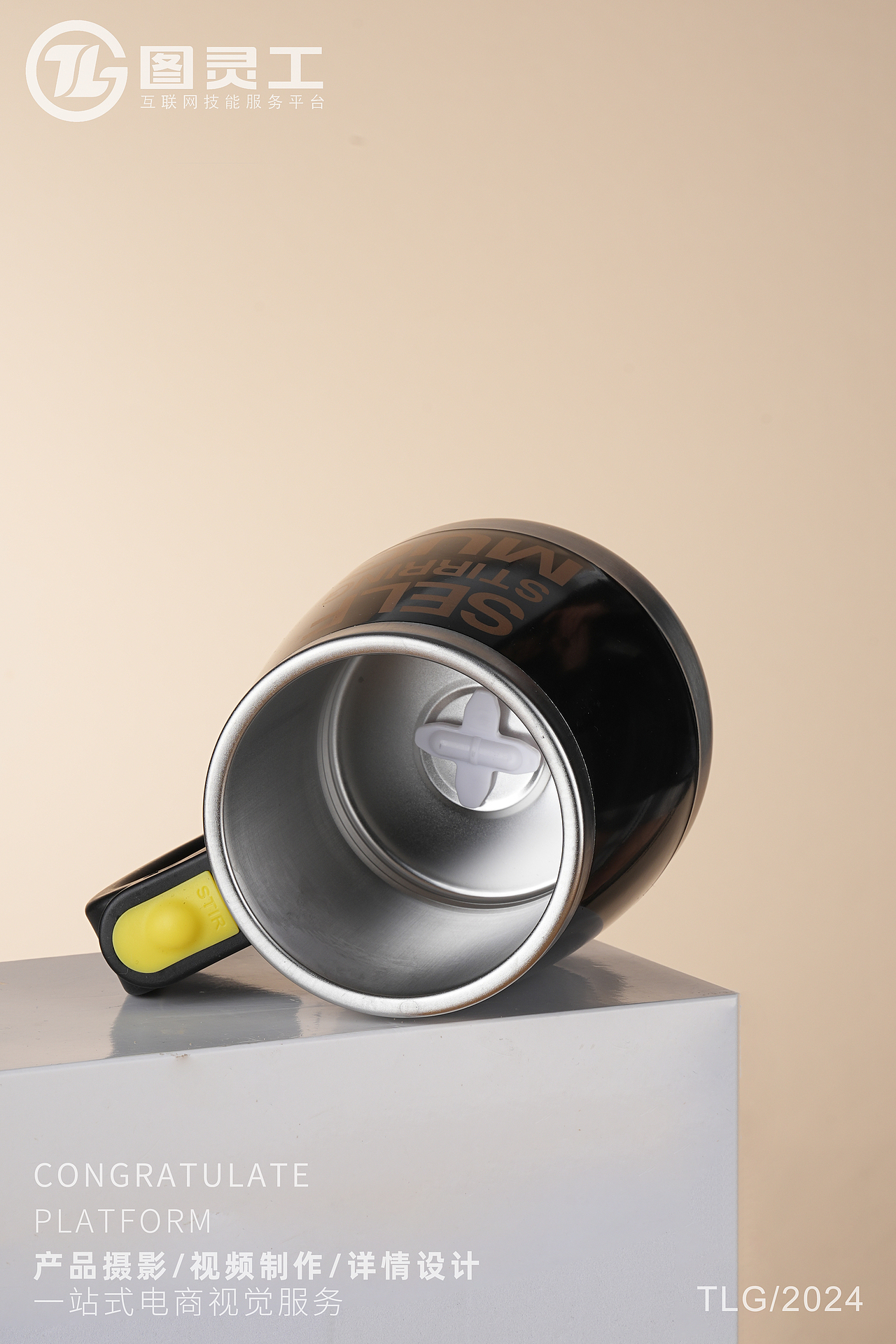 静物摄影丨电商产品拍摄丨生活用品不锈钢咖啡搅拌杯子