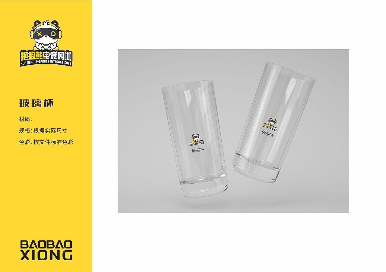 抱抱熊电竞网咖品牌VI延展