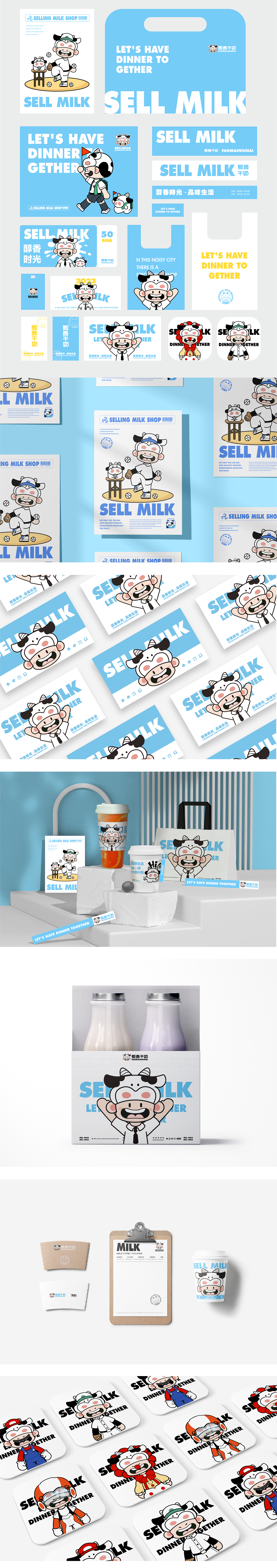 SELL MILK 贩麦牛奶 餐饮品牌IP全案
