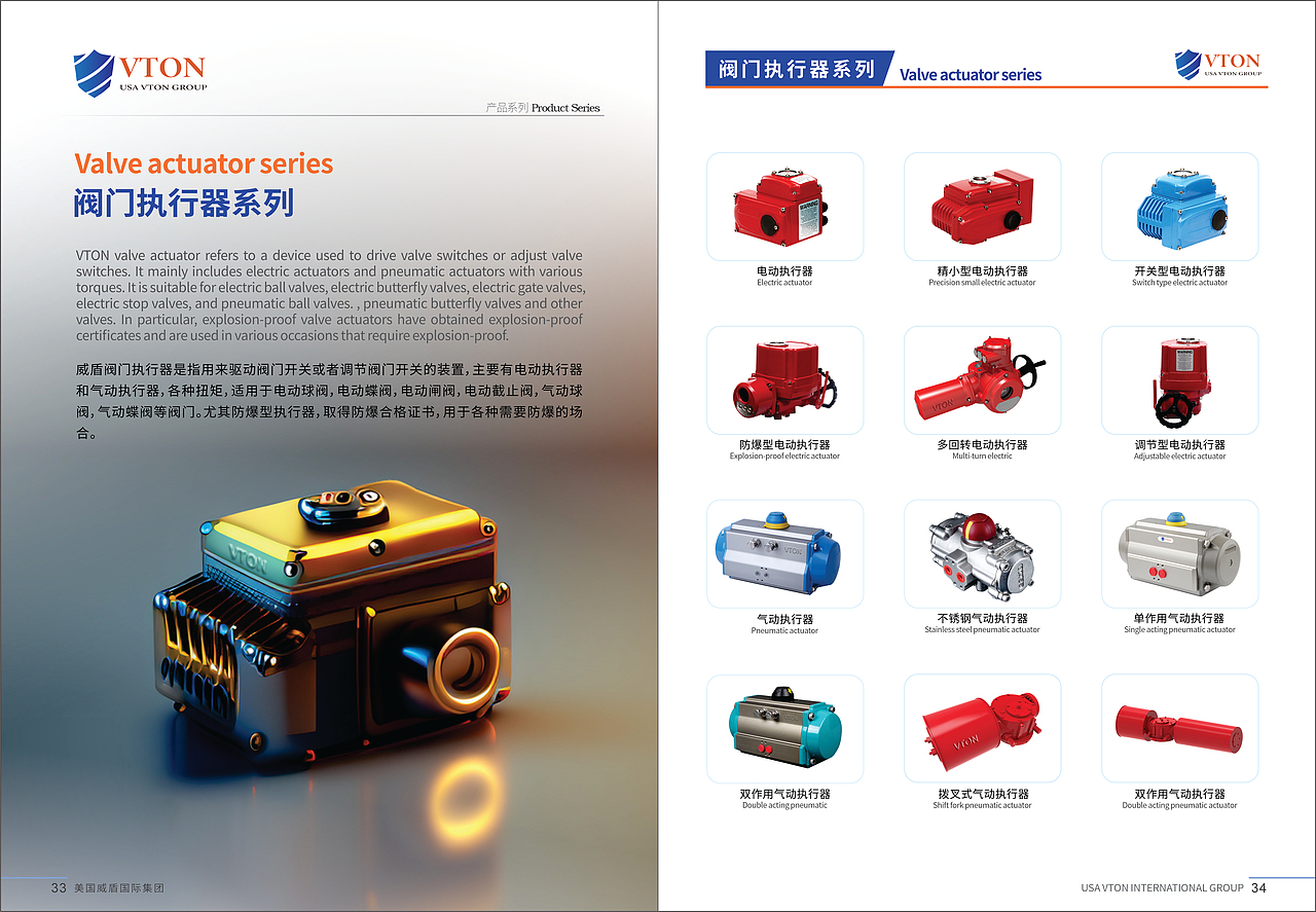 威盾综合样册（图ZMzU3ODM3NDky） - 品牌 - 站酷设计师CUIRUI_原创素材 - 站酷ZCOOL