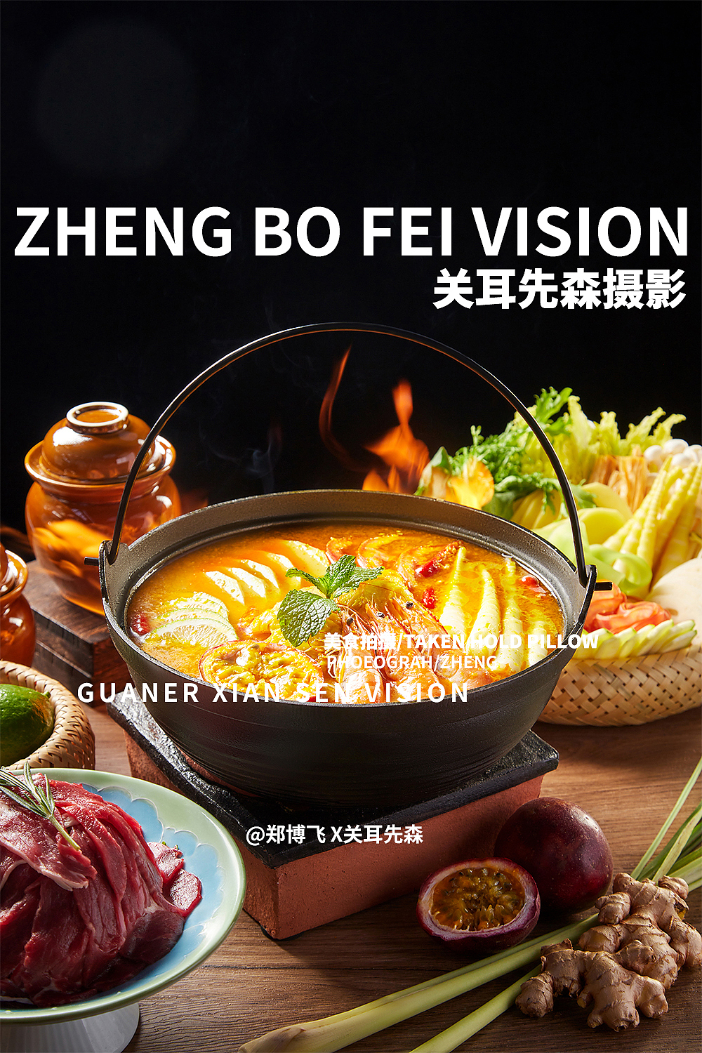 成都美食摄影 贵州酸汤火锅 云南火锅拍摄