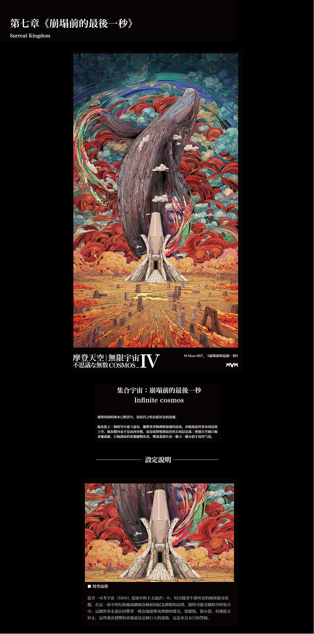 摩登天空|無限宇宙_不思議な無数COSMOS IV（图ZMzExODM1MDUy） - 艺术插画 - 站酷设计师GuangYuanYU原创素材 - 站酷ZCOOL