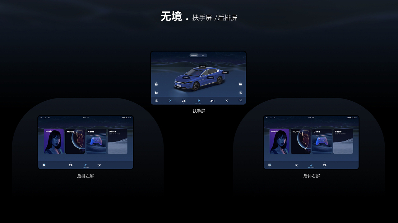 （无境）比亚迪智能座舱HMI创意设计作品（图ZMzAzNTgyMTI0） - 软件界面 - 站酷设计师HandJ原创素材 - 站酷ZCOOL