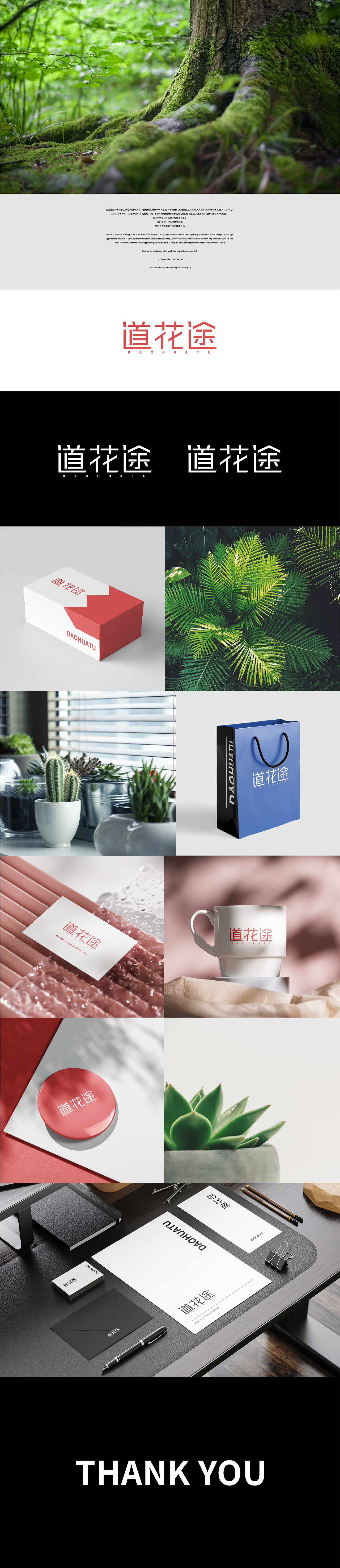 [道花途]品牌方案设计（图ZMzE4NDM0MDk2） - 品牌 - 站酷设计师良同学原创素材 - 站酷ZCOOL