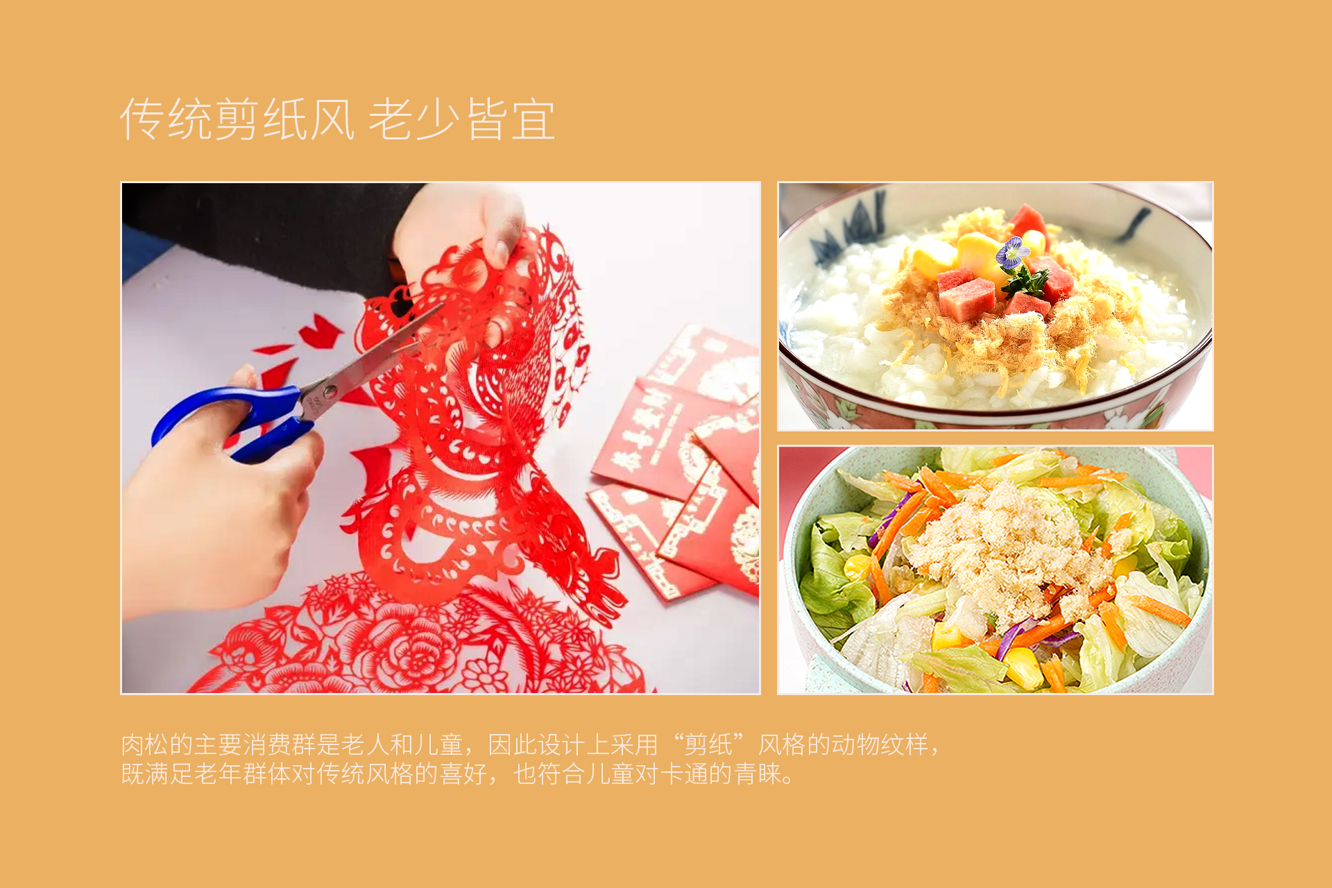 石开设计 | 肉松包装设计 猪肉松