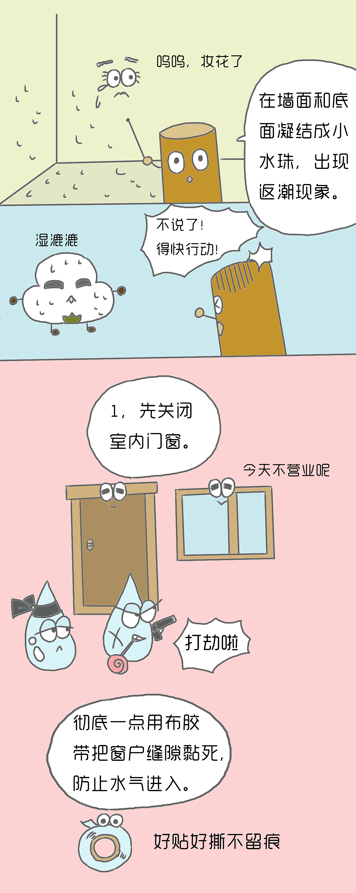 阿木和小棉 IP原创漫画