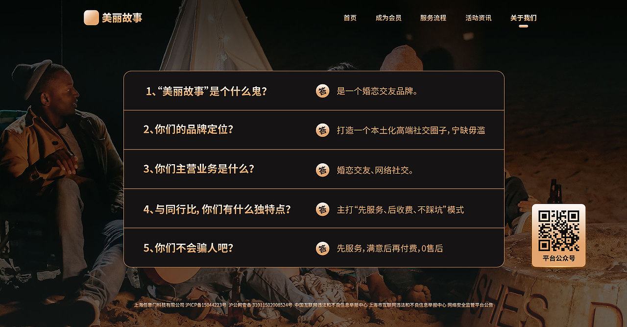 婚恋交友PC官网（图ZMzY1NDYxMzI4） - 企业官网 - 站酷设计师红秀很幸运原创素材 - 站酷ZCOOL