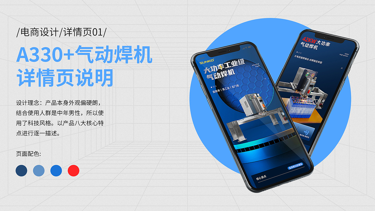 2023电商设计，求职作品集（图ZMzQ1NTkyMDky） - 电商 - 站酷设计师一猫一狗一个人原创素材 - 站酷ZCOOL